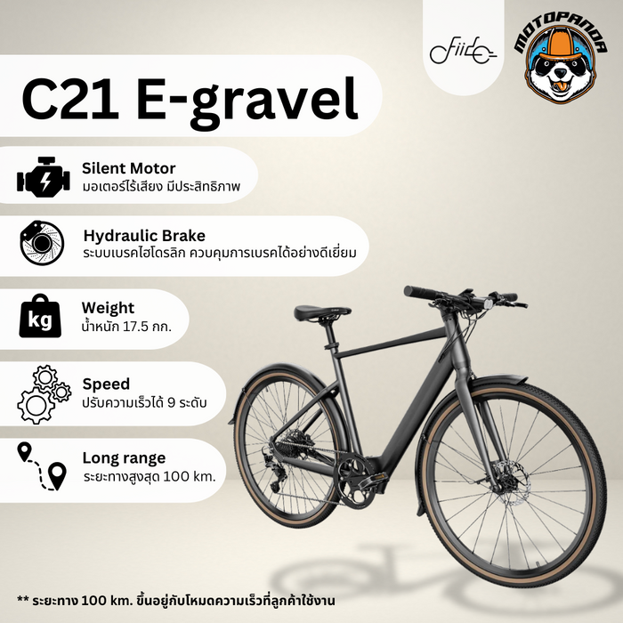 fiido-c21-e-gravel — image 2