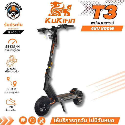 KUKIRIN T3 Electric Scooter — 48V 800W 15.6Ah