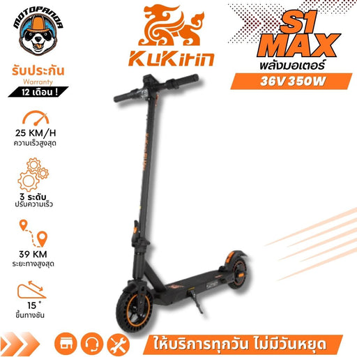 KUKIRIN S1 Max Electric Scooter — 36V 350W 10.4Ah — image 1