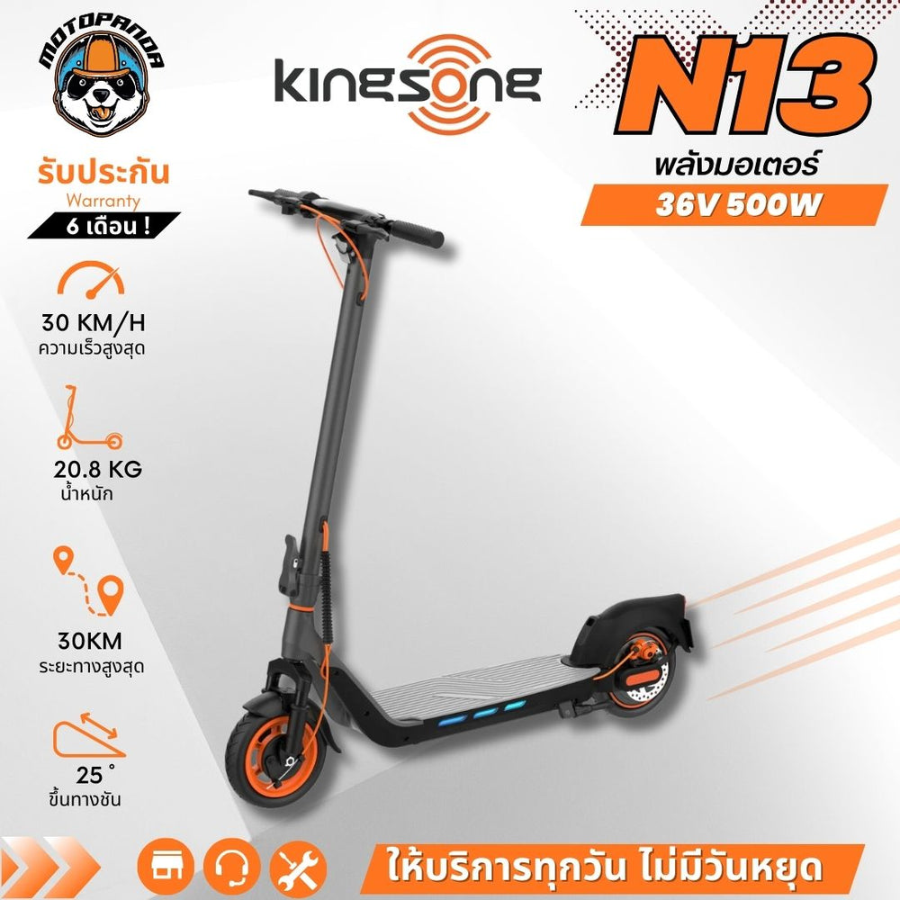 Kingsong N13 Kids Electric Scooter — 500W 37V 10.4Ah