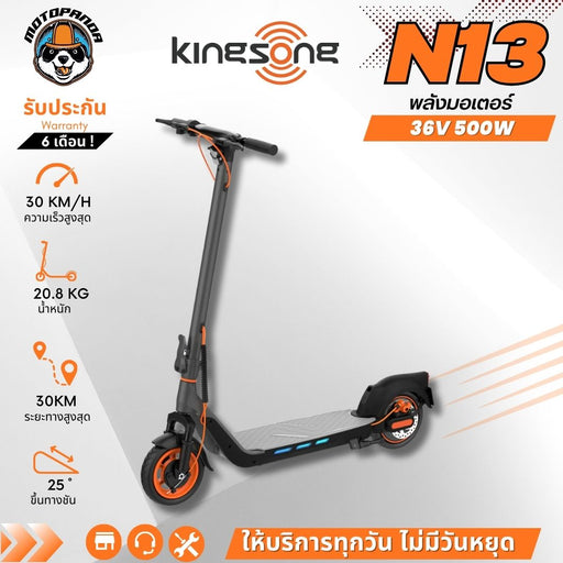 Kingsong N13 Kids Electric Scooter — 500W 37V 10.4Ah