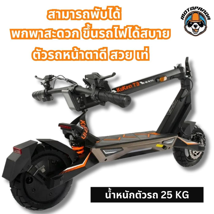 KUKIRIN T3 Electric Scooter — 48V 800W 15.6Ah