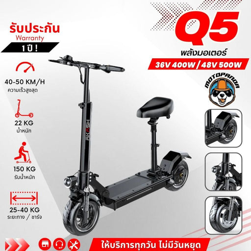SEALUP Q5 Foldable Electric Scooter