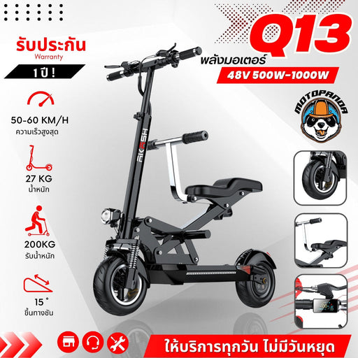 SEALUP Q13 image 1