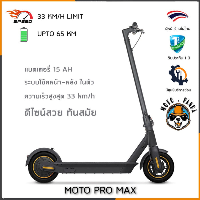 MOTO PRO MAX 36V 350W 15AH สกู๊ตเตอร์ไฟฟ้า Electric Scooter (2020 Edition) M365 Pro Plus Ninebot Max Sealup Xiaomi