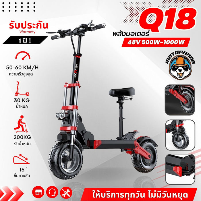 Sealup AKASH Q18 E-SCOOTER [รับประกันมอเตอร์ 1 ปี] สกู๊ตเตอร์ไฟฟ้า พับได้ ออฟโรด พร้อมส่งในไทย (ทักแชทก่อนกดสั่งนะครับ)