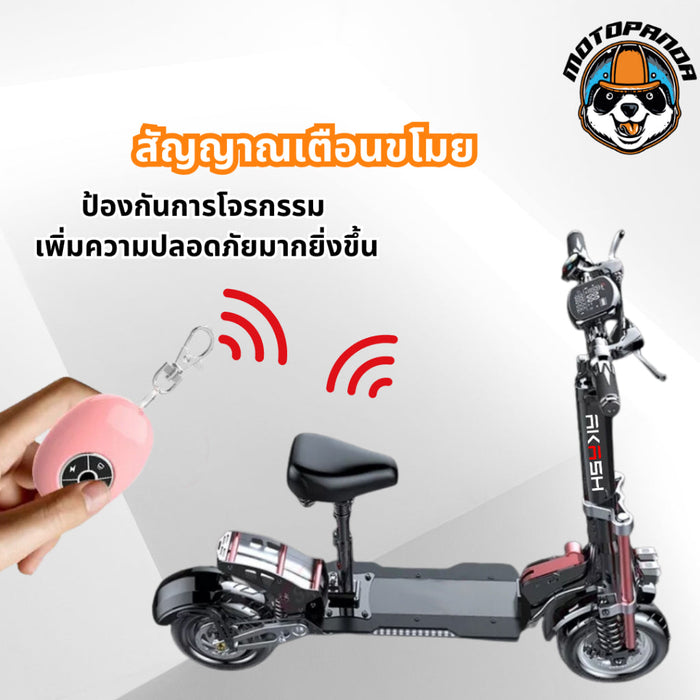 สกู๊ตเตอร์ไฟฟ้า Sealup AKASH Q20  E SCOOTER Electric [รับประกัน 1 ปี] พับได้ ออฟโรด พร้อมส่งในไทย (ทักแชทก่อนกดสั่งนะครับ)