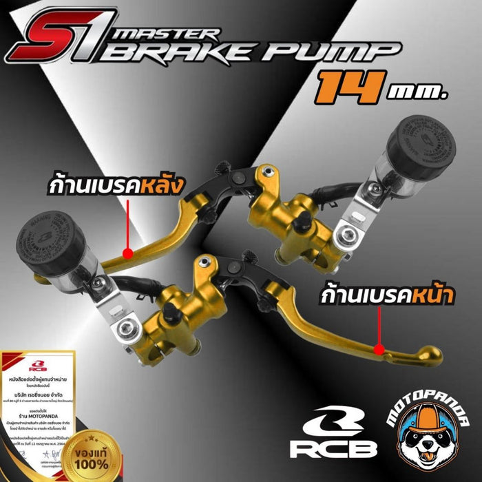 ปั๊มเบรคปั๊มลอย RCB S1 ขนาด 14 mm ก้านสั้น ก้านยาว Racing Boy ปั้มบน ปั้มลอย 14mm. รุ่น S1 ของแท้ 100% รับประสินค้า 1 ปี