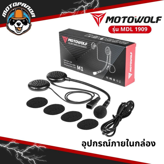 MOTOWOLF MDL1909 หูฟังบลูทูธ ติดหมวกกันน็อค Helmet Wireless Headset หูฟังBluetooth หูฟังไร้สาย