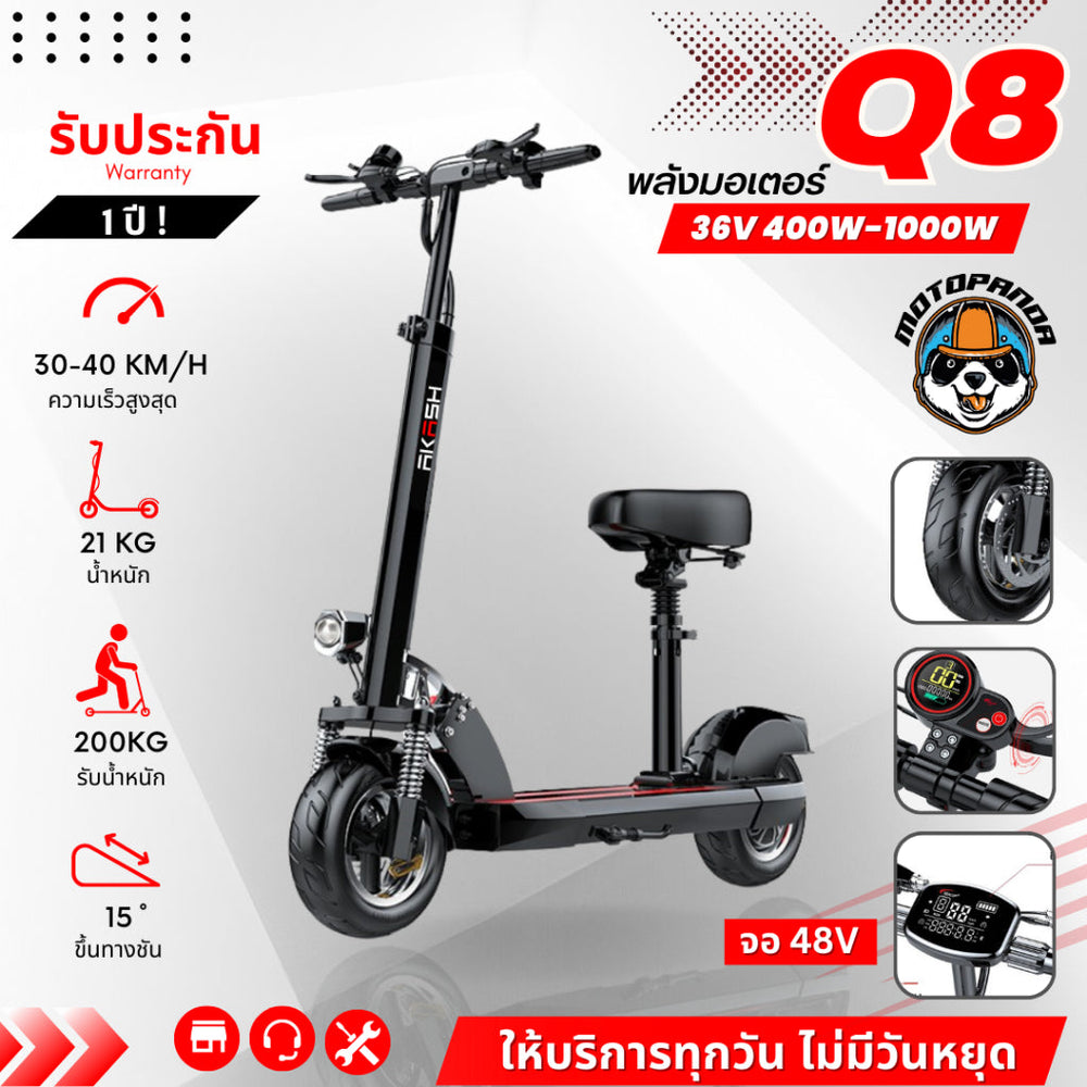 สกู๊ตเตอร์ไฟฟ้า Sealup AKASH Q8 [รับประกัน 1 ปี] ELECTRIC SCOOTER  พับได้ ออฟโรด ความเร็วสูงสุด 55KM/H (ทักแชทก่อนสั่ง)